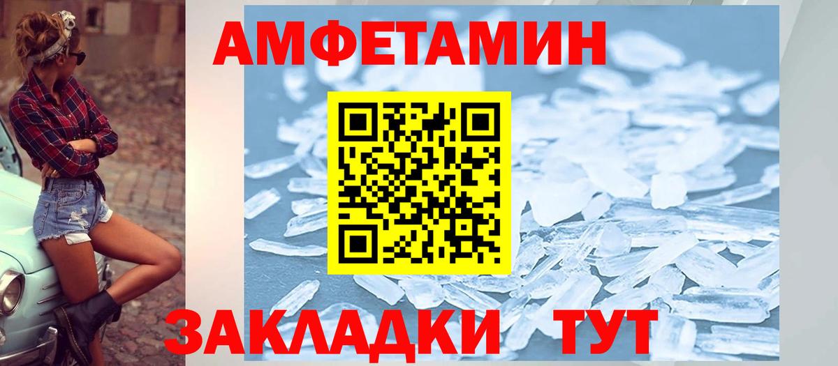 Amphetamine Premium Костомукша