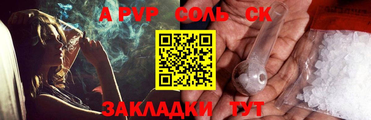 A PVP СК  A PVP крисы CK  Вход с VPN  А ПВП СК КРИС  Костомукша 