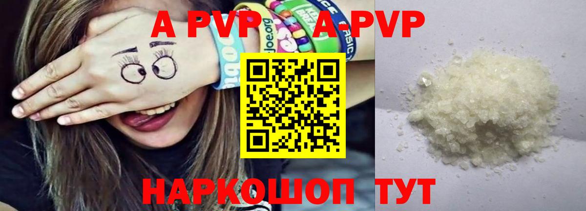 A PVP кристаллы Костомукша