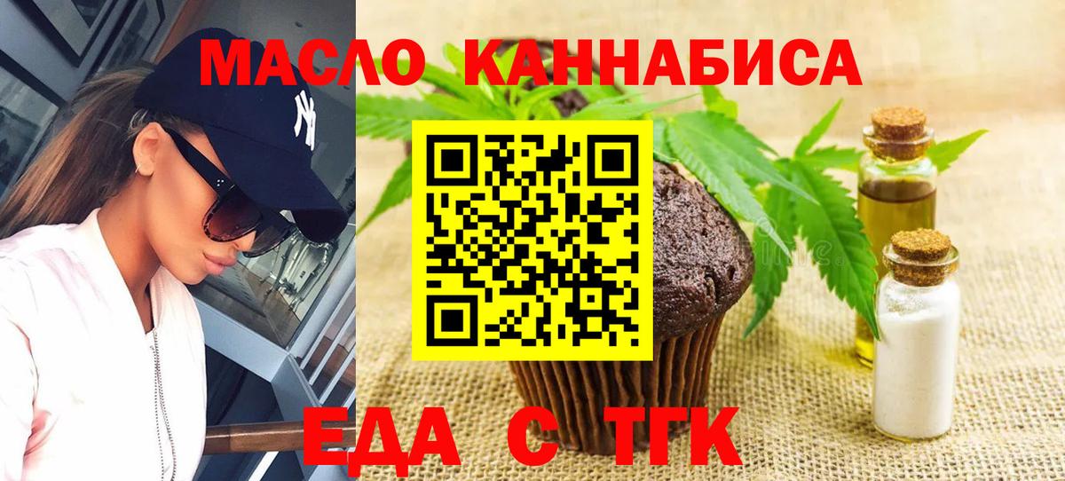 Костомукша  Cannafood конопля  Вход с VPN 