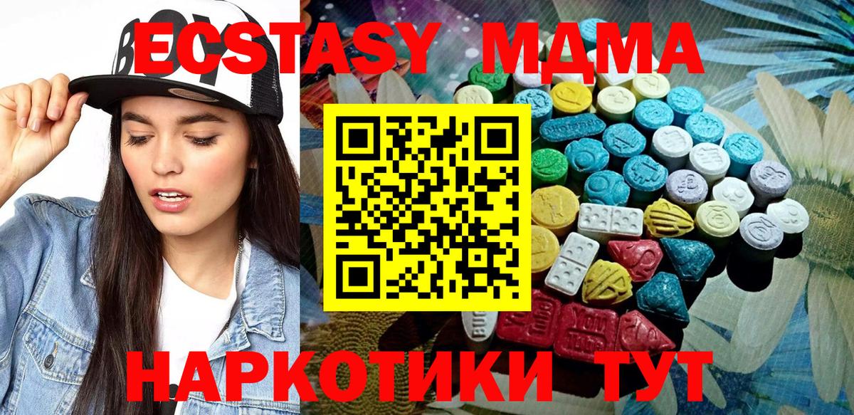 Ecstasy 280мг Костомукша