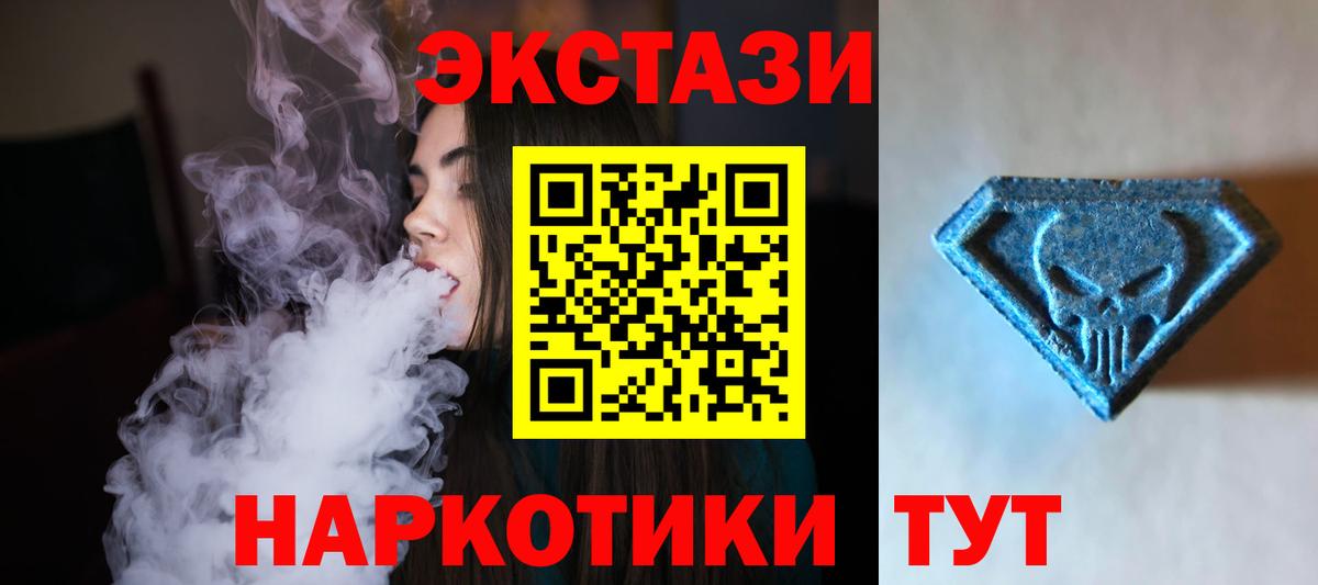 Костомукша  Ecstasy XTC  Экстази  Экстази 280мг  Вход с VPN 