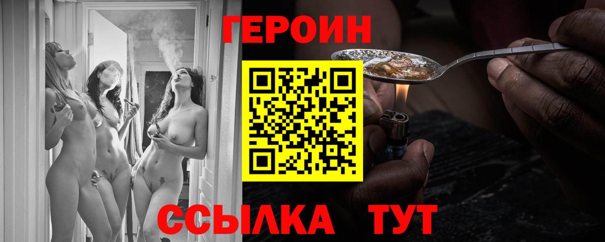 ГЕРОИН Heroin  Вход с VPN  Героин  Костомукша 