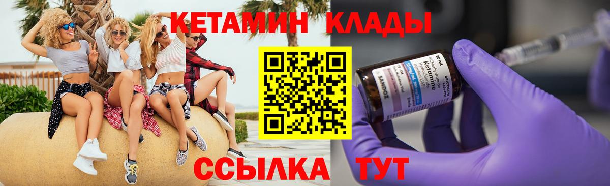 площадка официальный сайт  Вход с VPN  Костомукша  КЕТАМИН ketamine 
