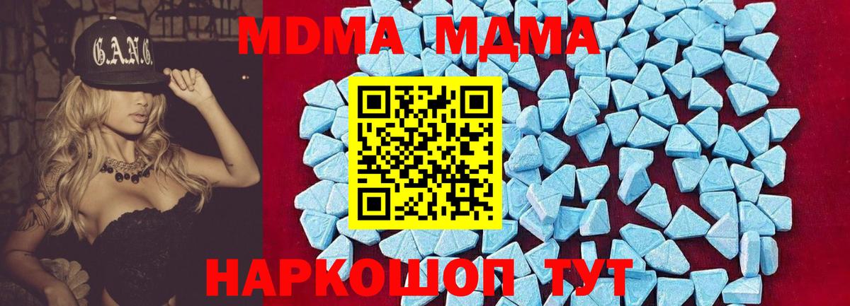 МДМА Molly  Вход с VPN  Костомукша  MDMA crystal 
