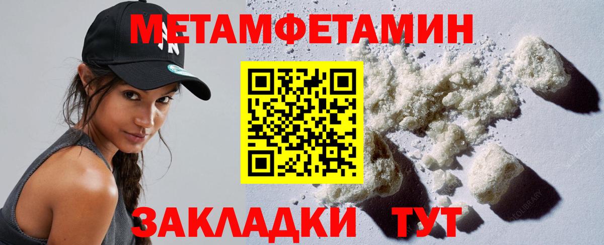 Костомукша  МЕТАМФЕТАМИН кристалл  Вход с VPN 