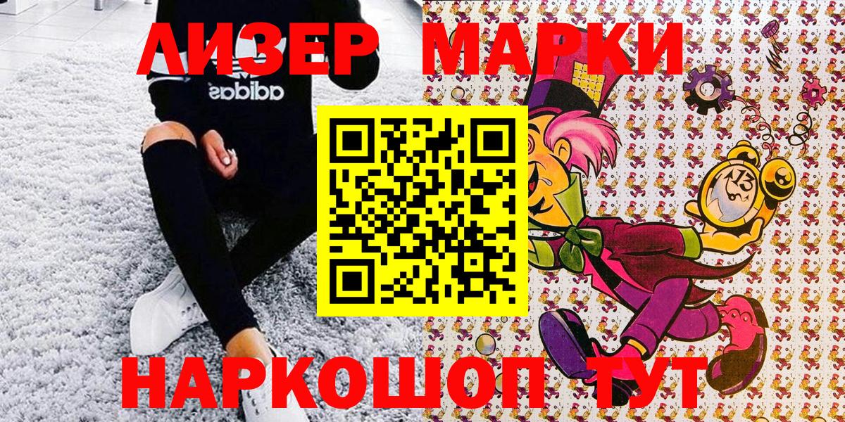Марки N-bome 1,5мг  Вход с VPN  Костомукша 