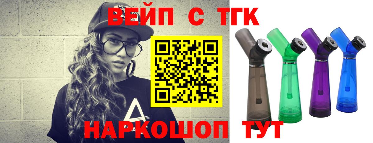 Костомукша  Дистиллят ТГК вейп с тгк  наркота  Вход с VPN 